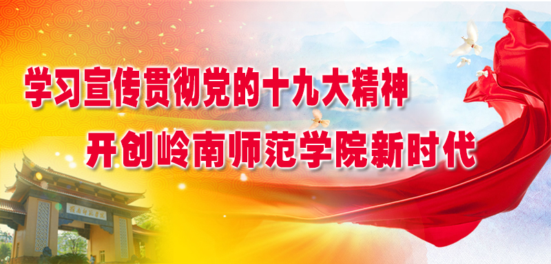 学习十九大精神