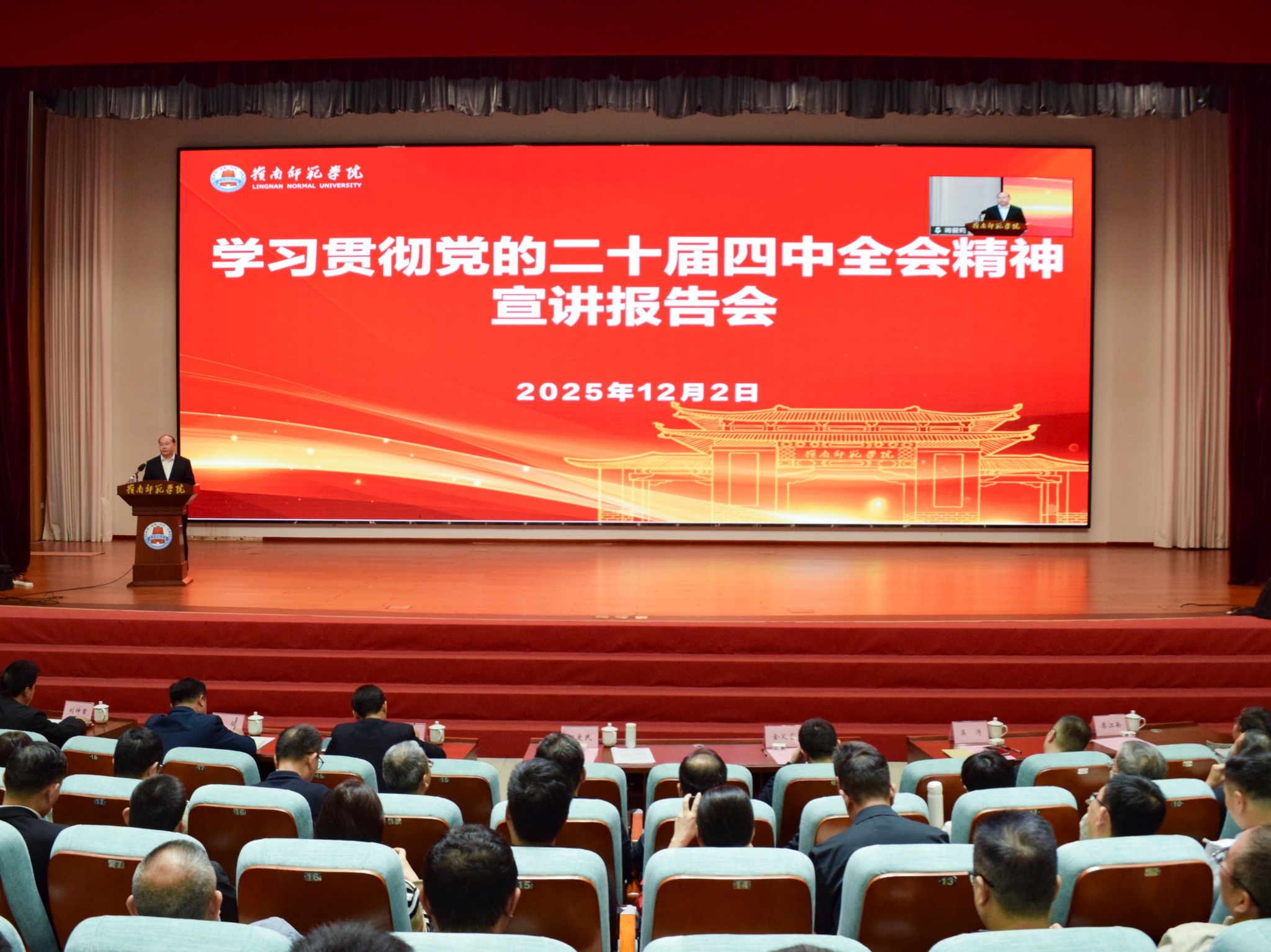 【学习贯彻党的二十届四中全会精神】省委理论学习宣讲团专家为我校作党的二十届四中全会精神宣讲